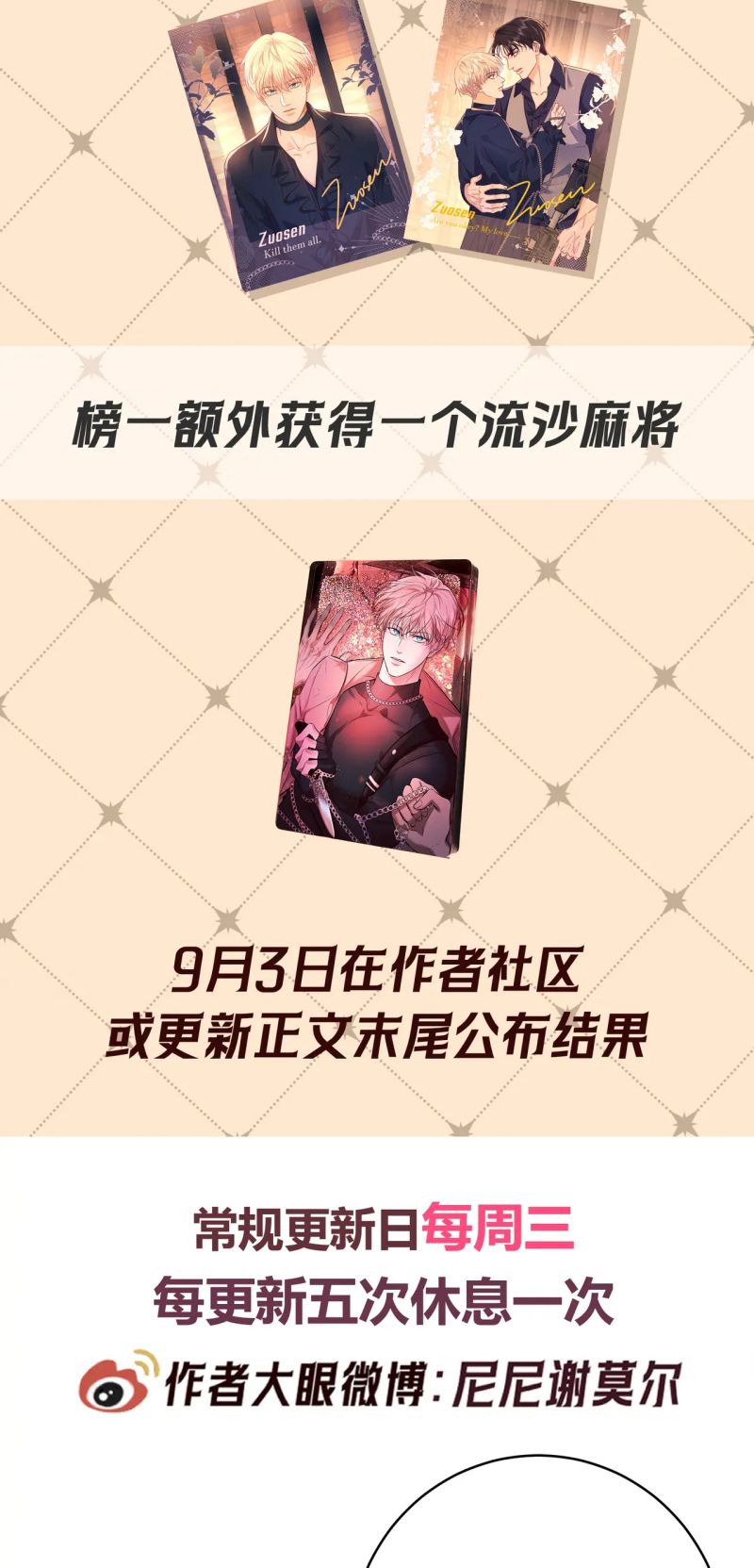 Đêm Tình Yêu Và Sát Ý Chap 74 - Next 