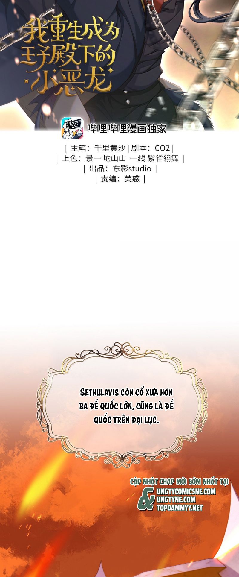 Tôi Trùng Sinh Trở Thành Tiểu Ác Long Của Vương Tử Điện Hạ Chap 92 - Next 
