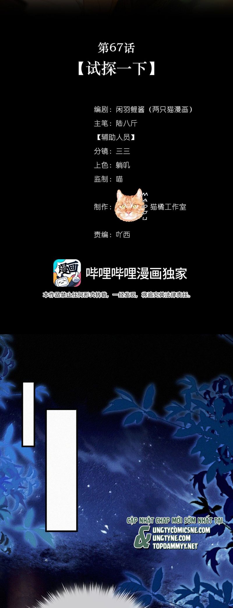 Nam Chủ Vì Sao Quyến Rũ Ta Chap 67 - Next 