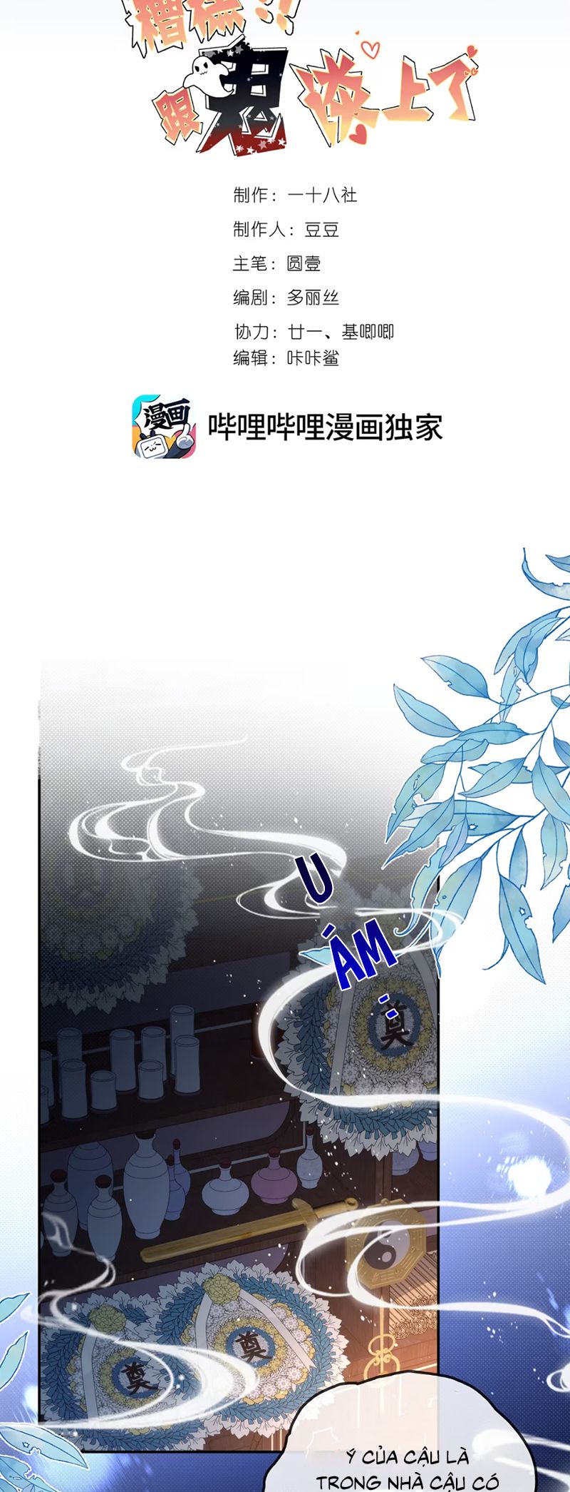 Chết Rồi, Lại Nói Chuyện Với Ma Mất Rồi! Chap 2 - Trang 2