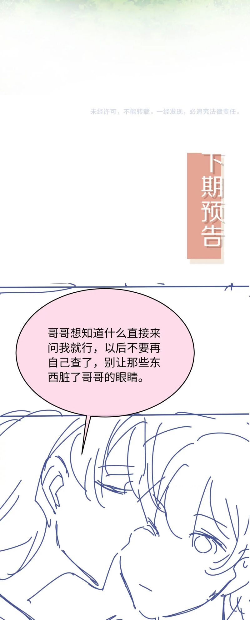 Bạch Nguyệt Quang Hắn Yêu Thế Thân Rồi Sao?! Chap 124 - Next Chap 125