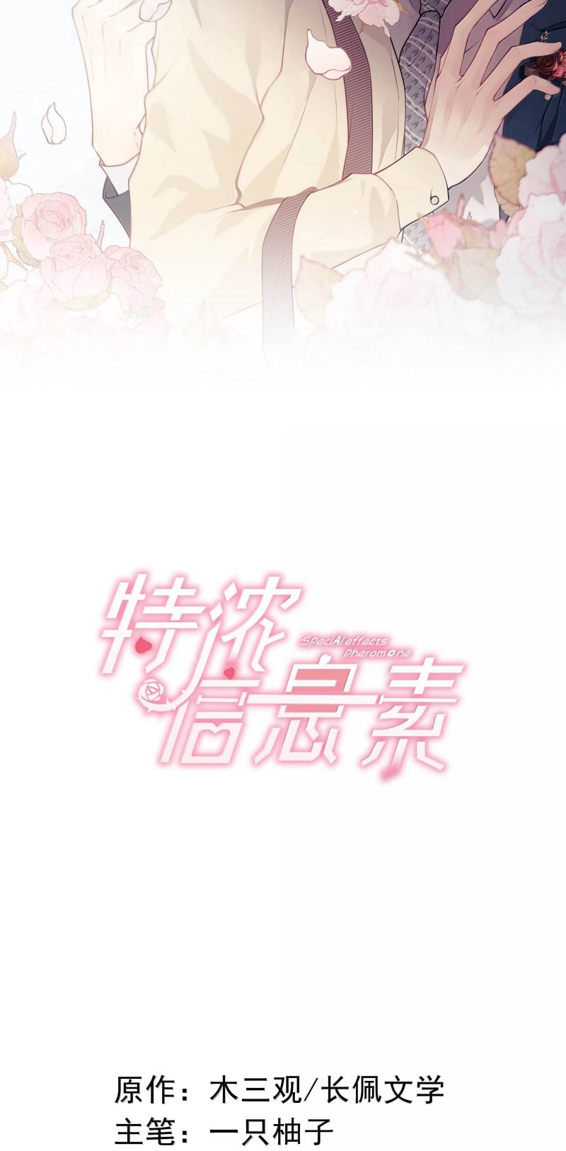 Nồng Đậm Tin Tức Tố Chap 34 - Trang 4