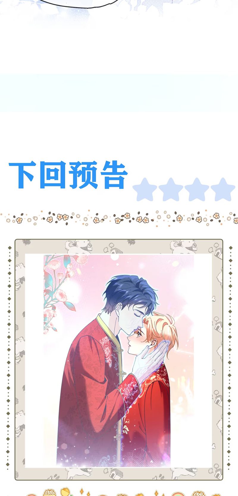 Chết Rồi, Lại Nói Chuyện Với Ma Mất Rồi! Chap 3 - Next Chap 4
