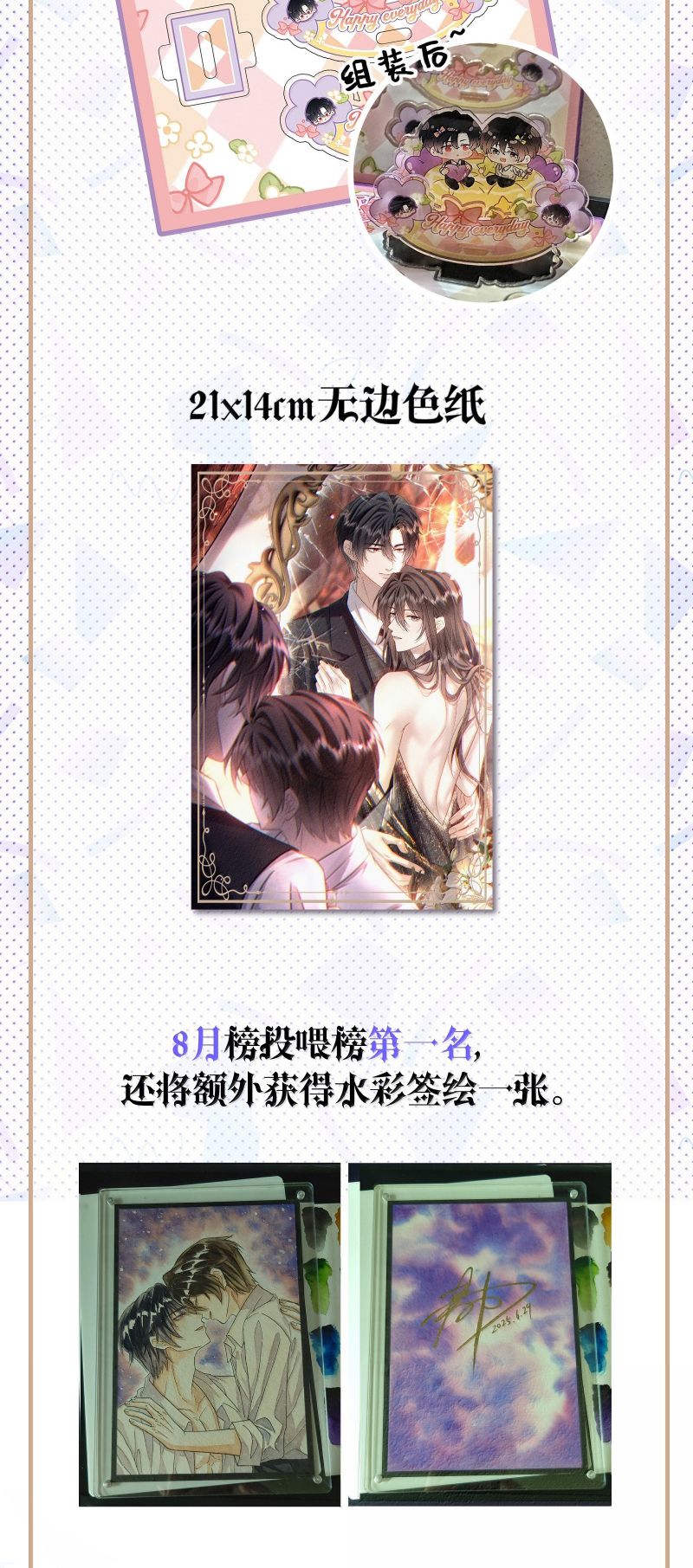 Nụ Hôn Nhẹ Lên Đóa Hoa Tuyệt Vọng Chap 27 - Next 