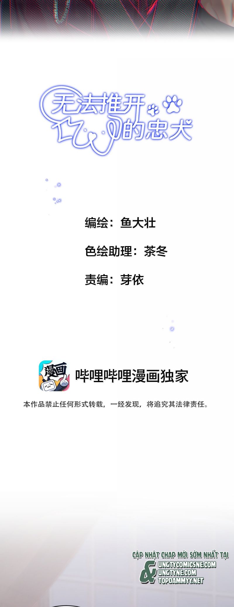 Trung Khuyển Không Thể Đẩy Ra Chap 97 - Trang 3