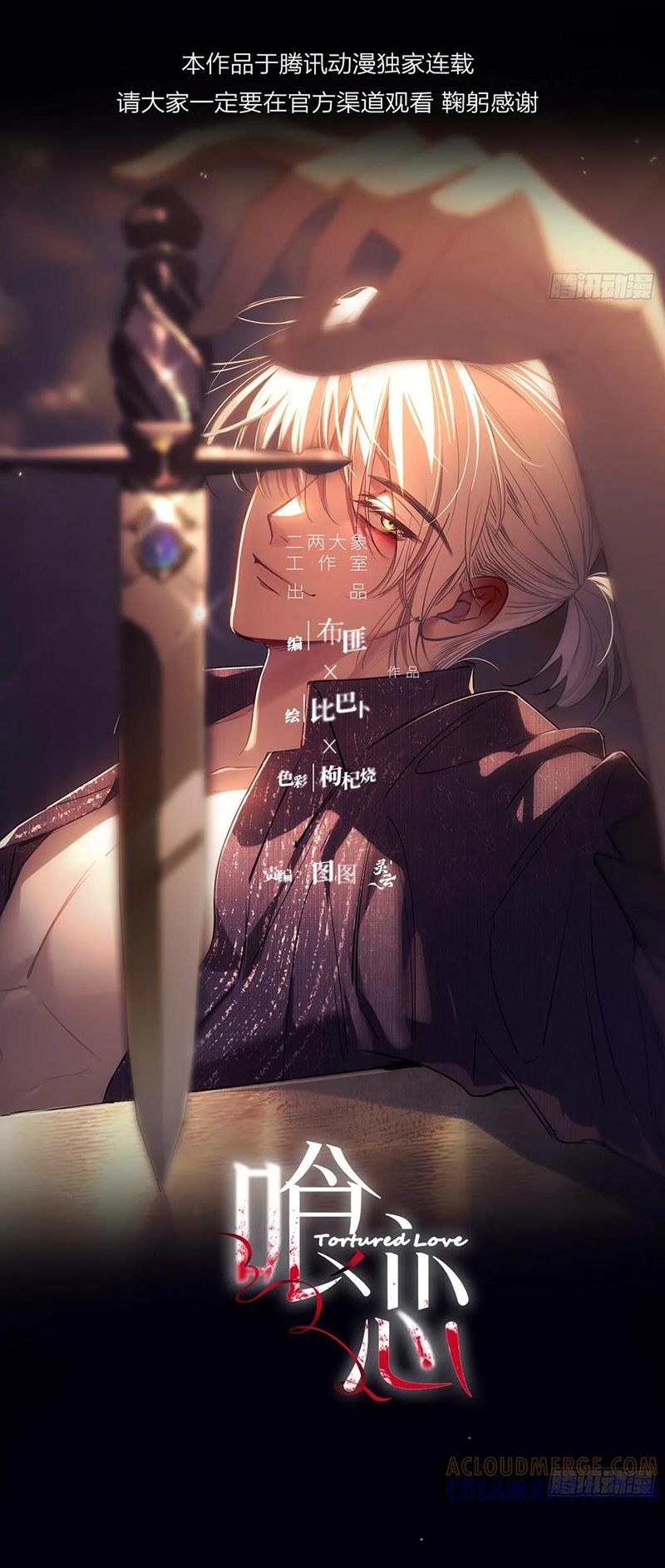 Yêu Đến Hủy Diệt Chap 31 - Next 