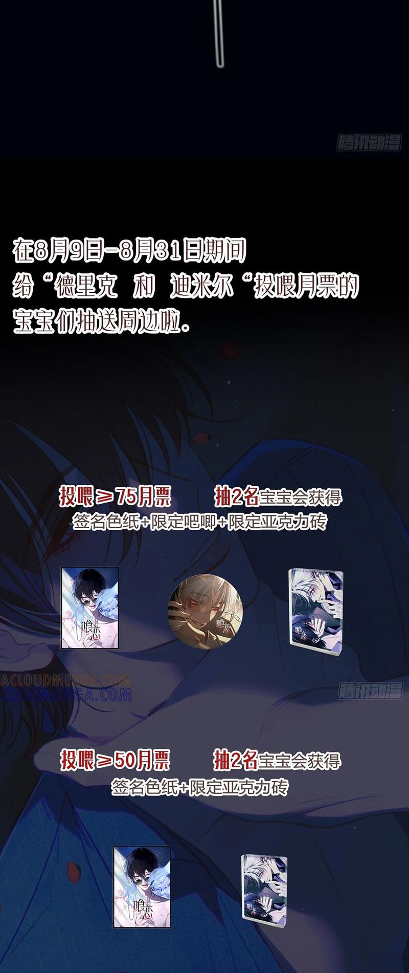 Yêu Đến Hủy Diệt Chap 31 - Next 