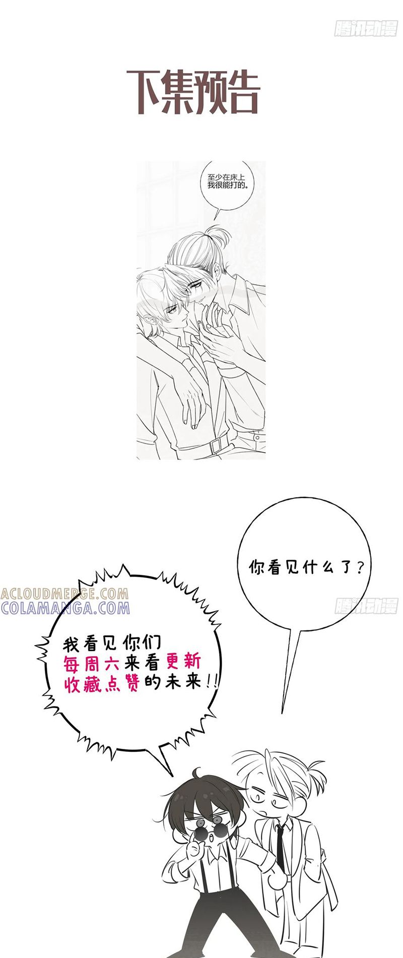 Yêu Đến Hủy Diệt Chap 31 - Next 