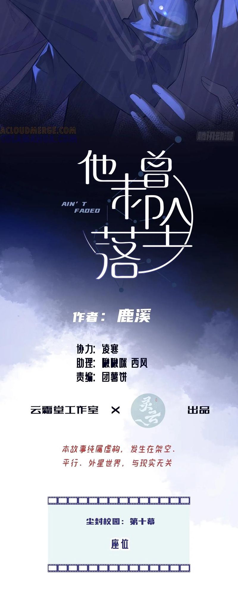 Anh Ấy Chưa Từng Rơi Xuống Chap 134 - Next 