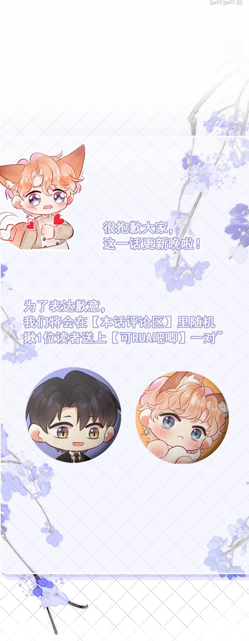 Công Lược Đối Tượng! Hình Tượng Của Cậu Sập Rồi! Chap 45 - Next 
