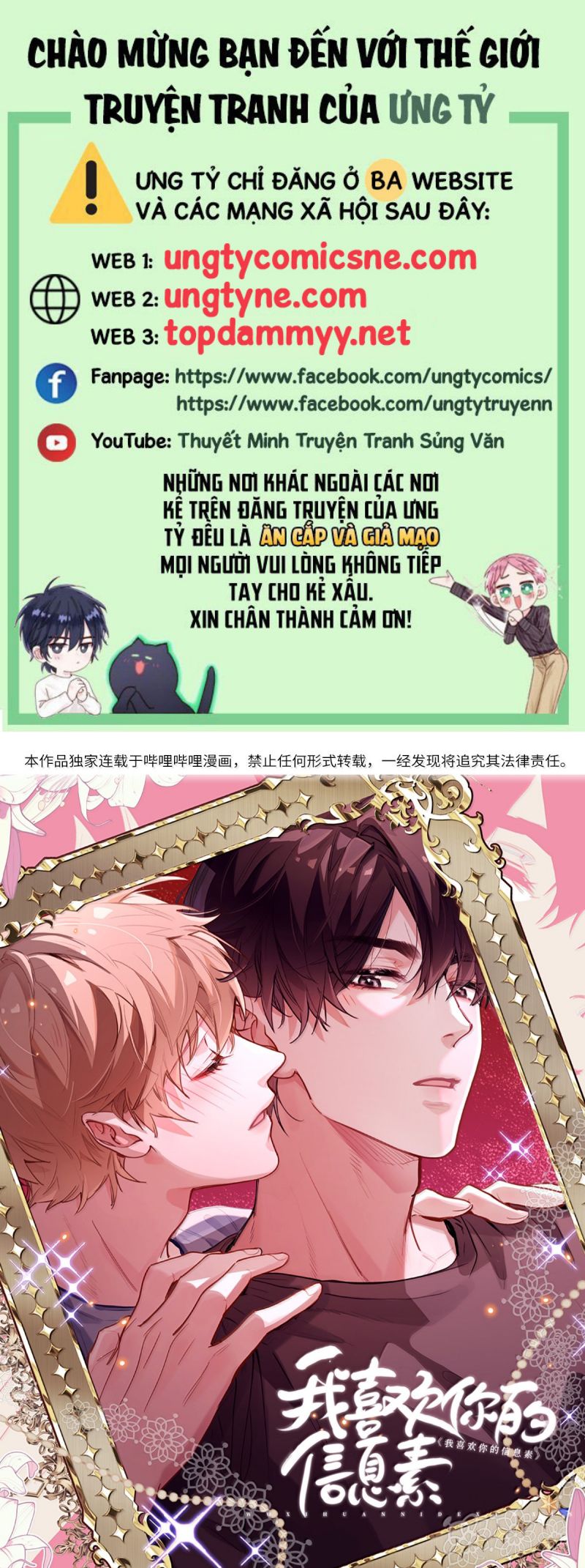 Tôi Thích Tin Tức Tố Của Cậu Chap 83 - Next 