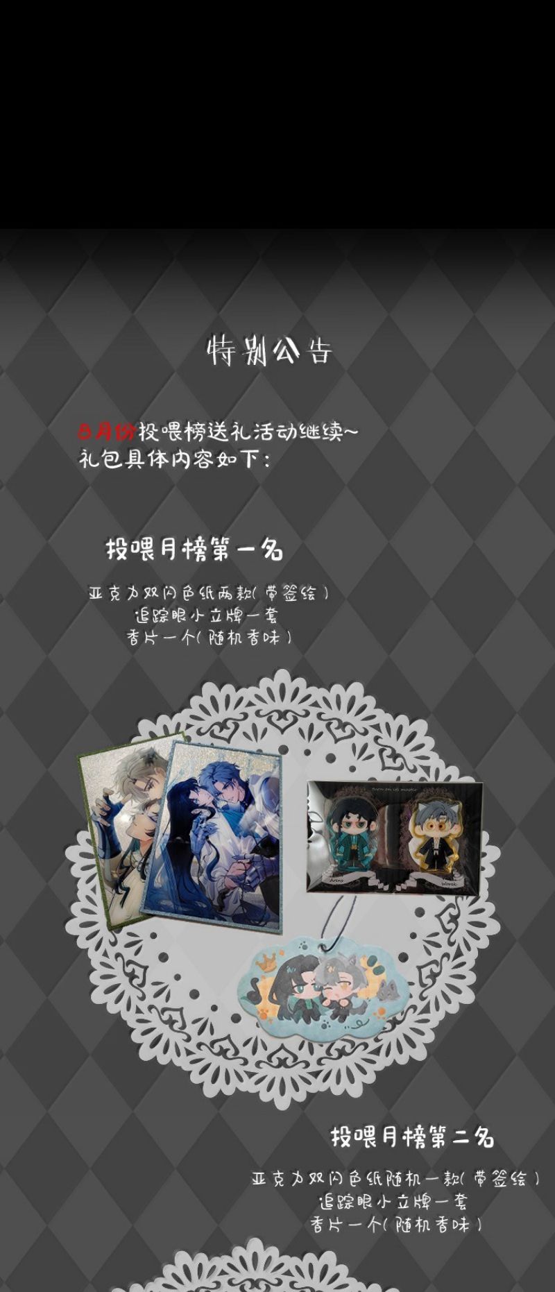 Phệ Chủ Chap 49 - Next 