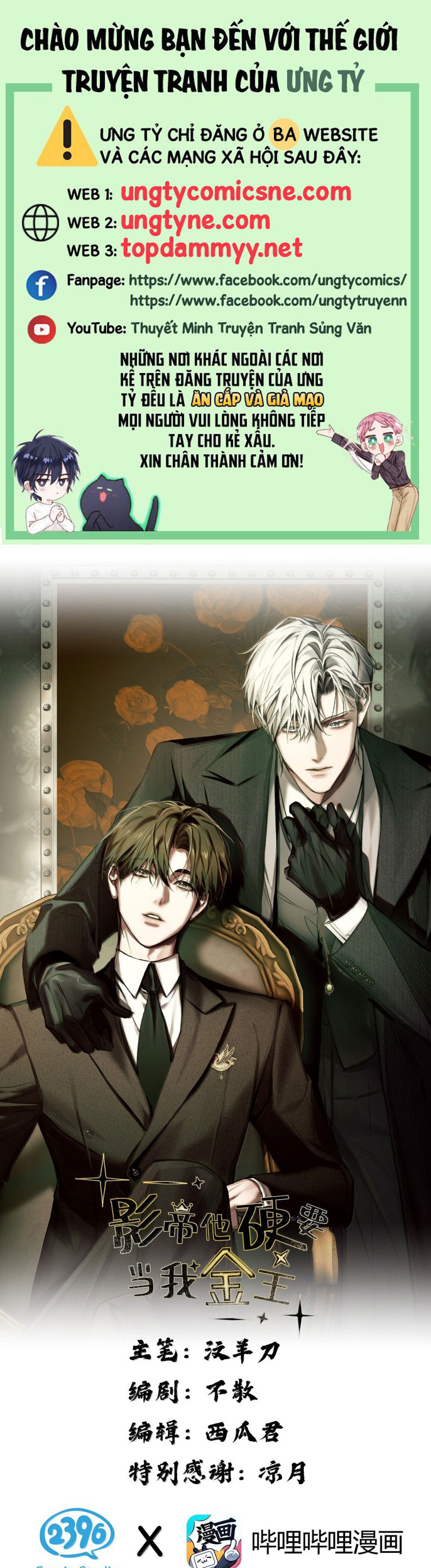 Ảnh Đế Cứ Muốn Làm Kim Chủ Của Tôi Chap 77 - Next 