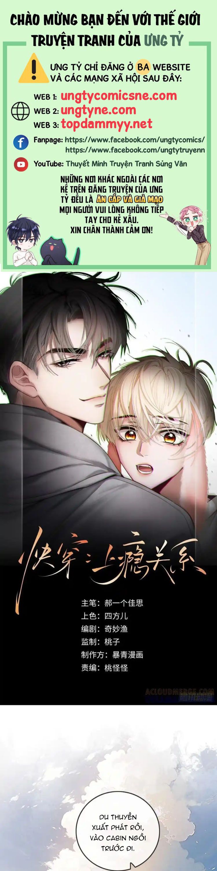Xuyên Nhanh: Quan Hệ Gây Nghiện Chap 148 - Trang 2
