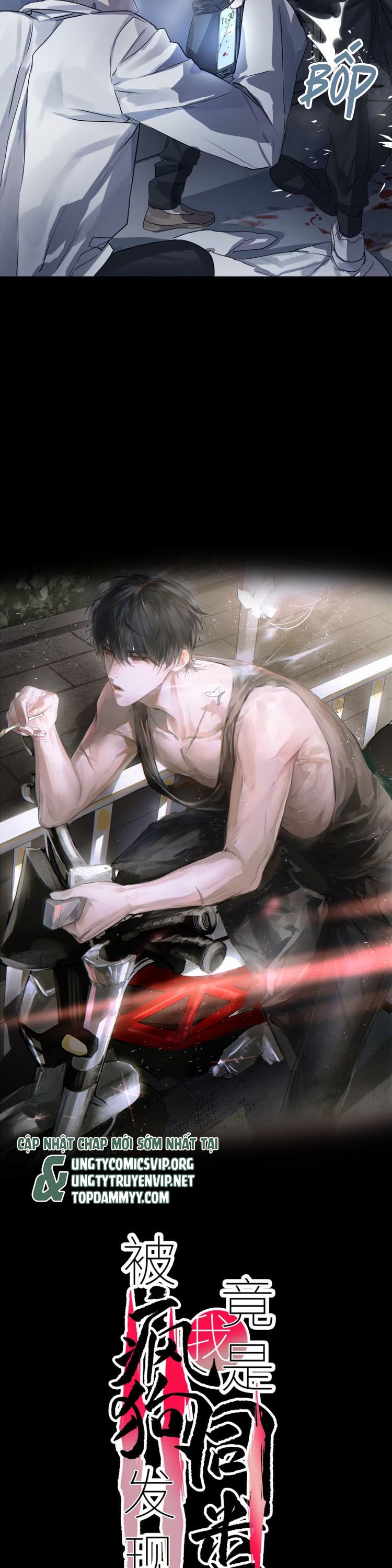 Bị Chó Điên Phát Hiện Tôi Là Đồng Loại Chap 5 - Next Chapter 6