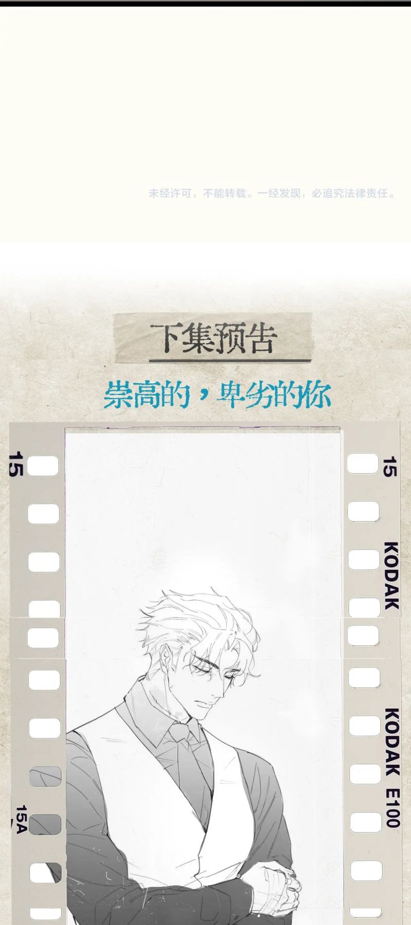 Tinh Vệ Chap 35 - Next 