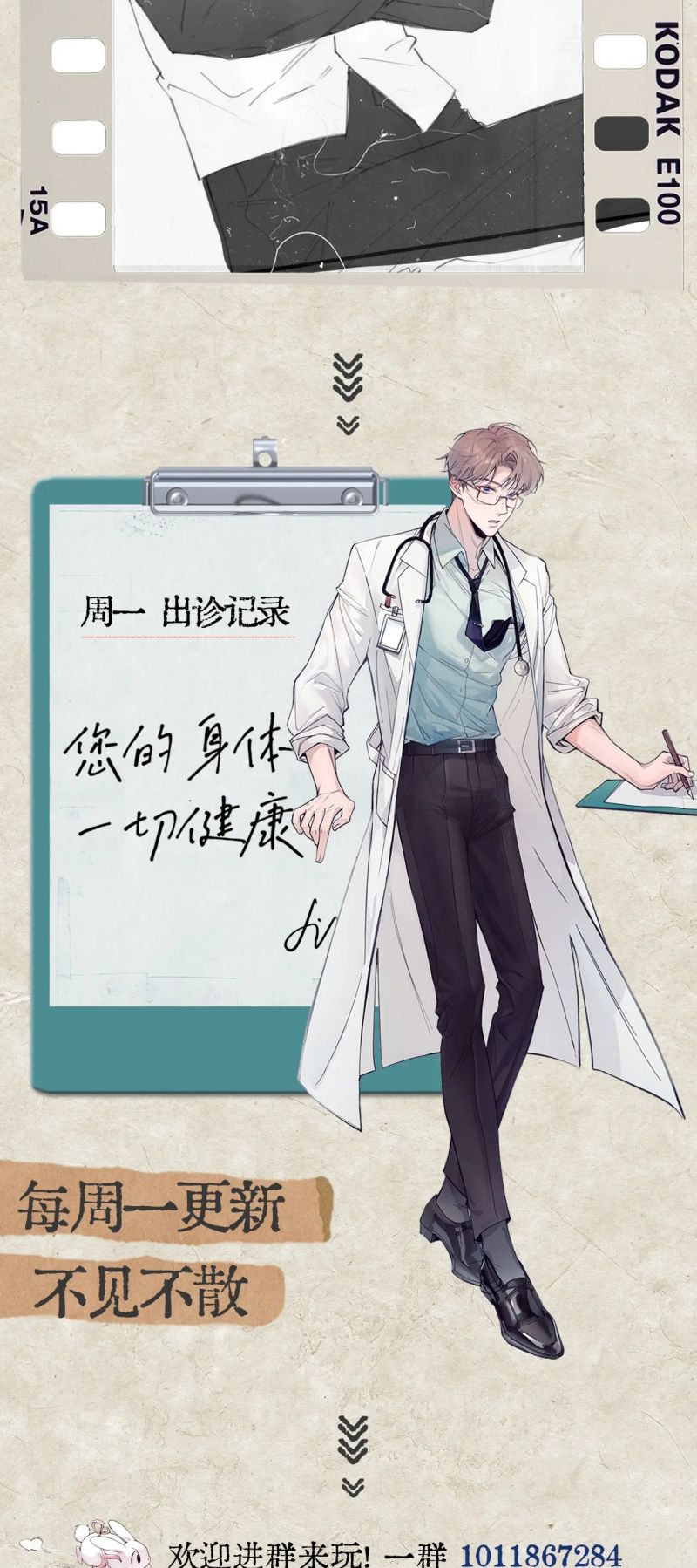 Tinh Vệ Chap 35 - Next 