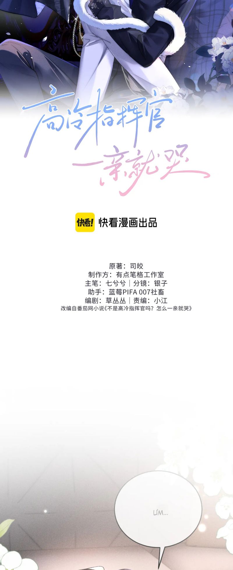 Quan Chỉ Huy Cao Lãnh Hễ Hôn Là Khóc Chap 22 - Next 