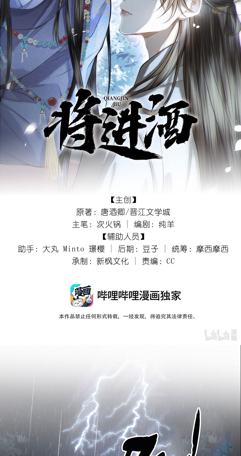 THƯƠNG TIẾN TỬU Chap 44 - Next 