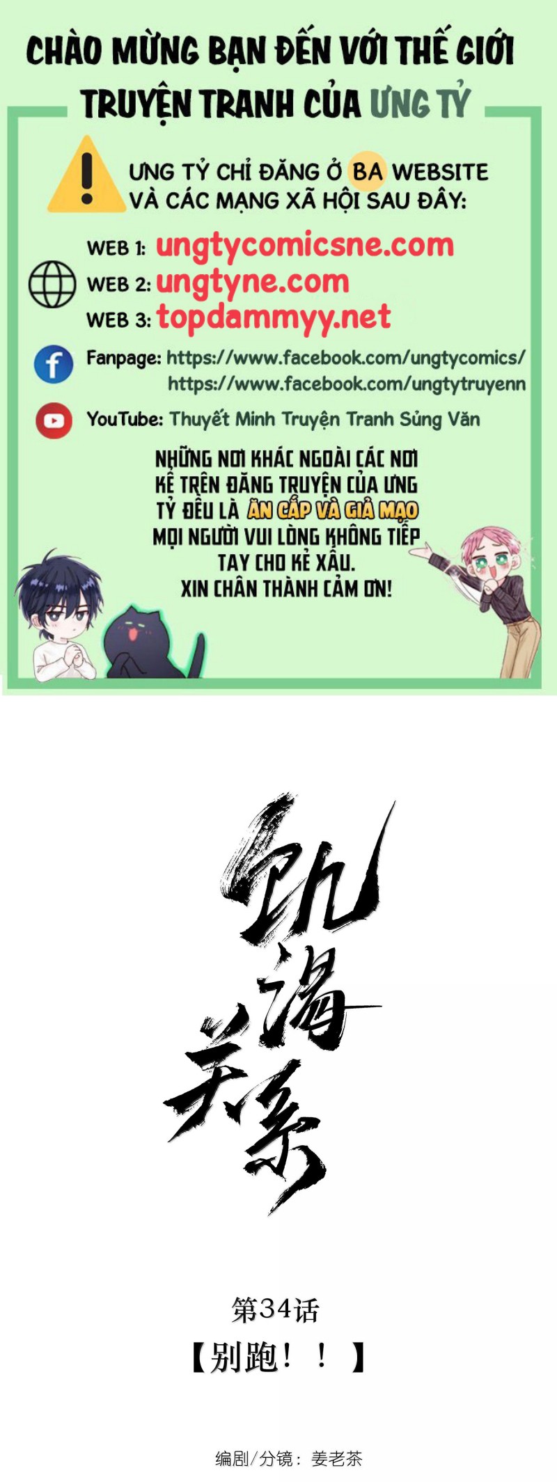 Quan Hệ Khao Khát Chap 34 - Next 
