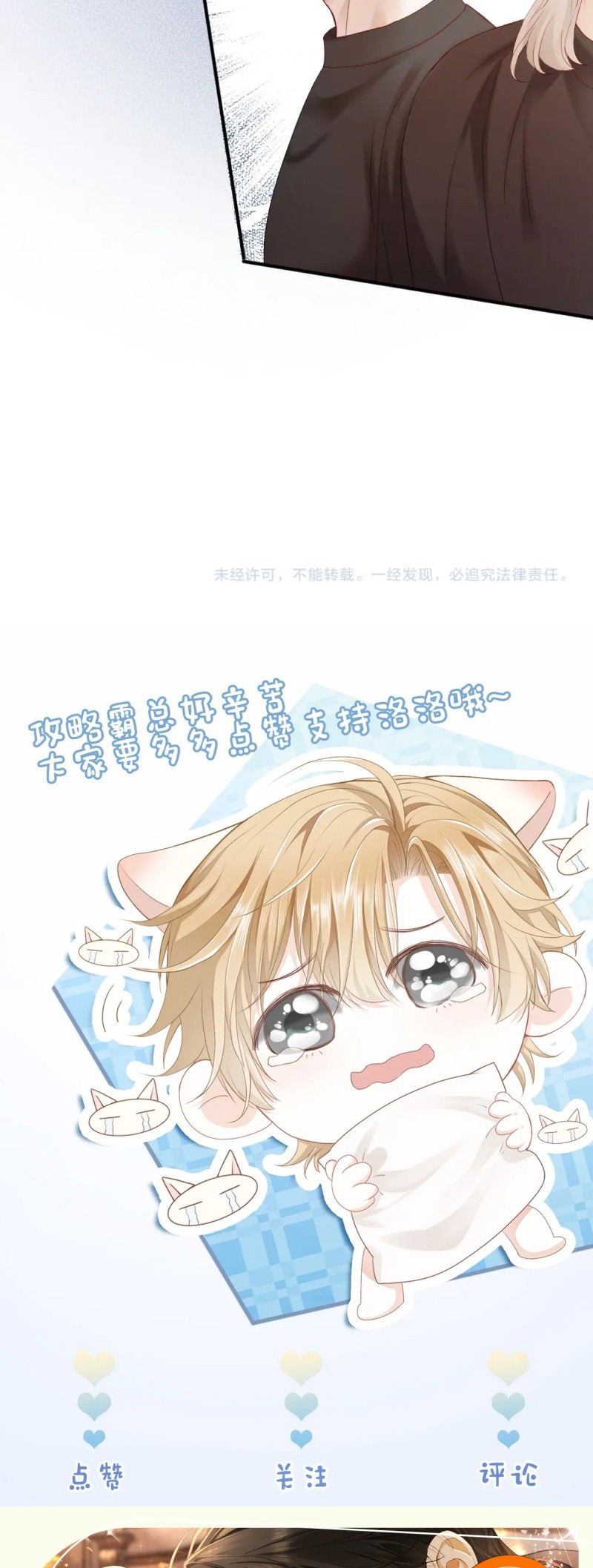 Tiểu Thiếu Gia Dựa Vào Mỹ Mạo Hoành Hành Toàn Hệ Thống Chap 91 - Next 
