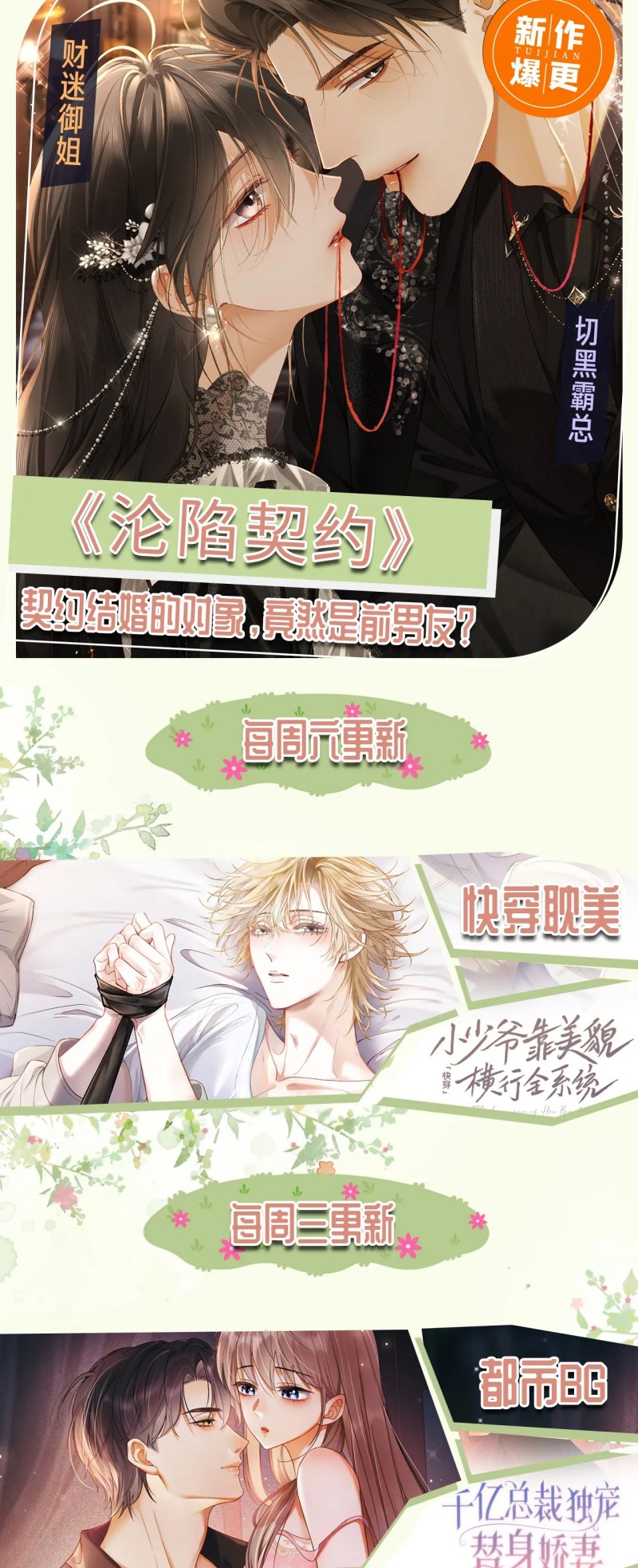 Tiểu Thiếu Gia Dựa Vào Mỹ Mạo Hoành Hành Toàn Hệ Thống Chap 91 - Next 