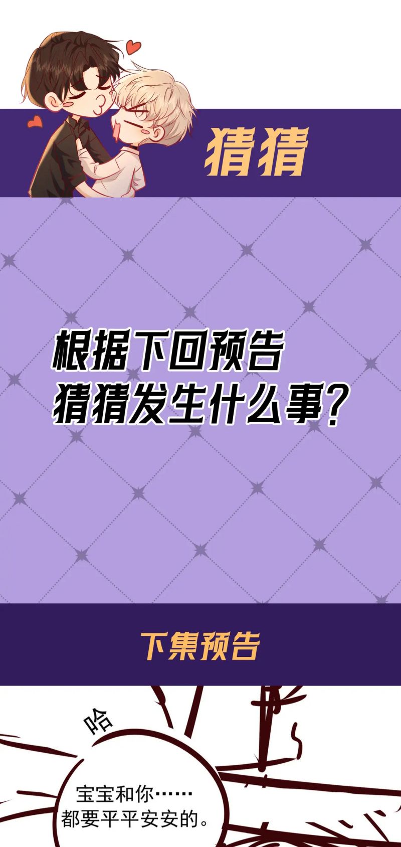 Đêm Tình Yêu Và Sát Ý Chap 75 - Next 