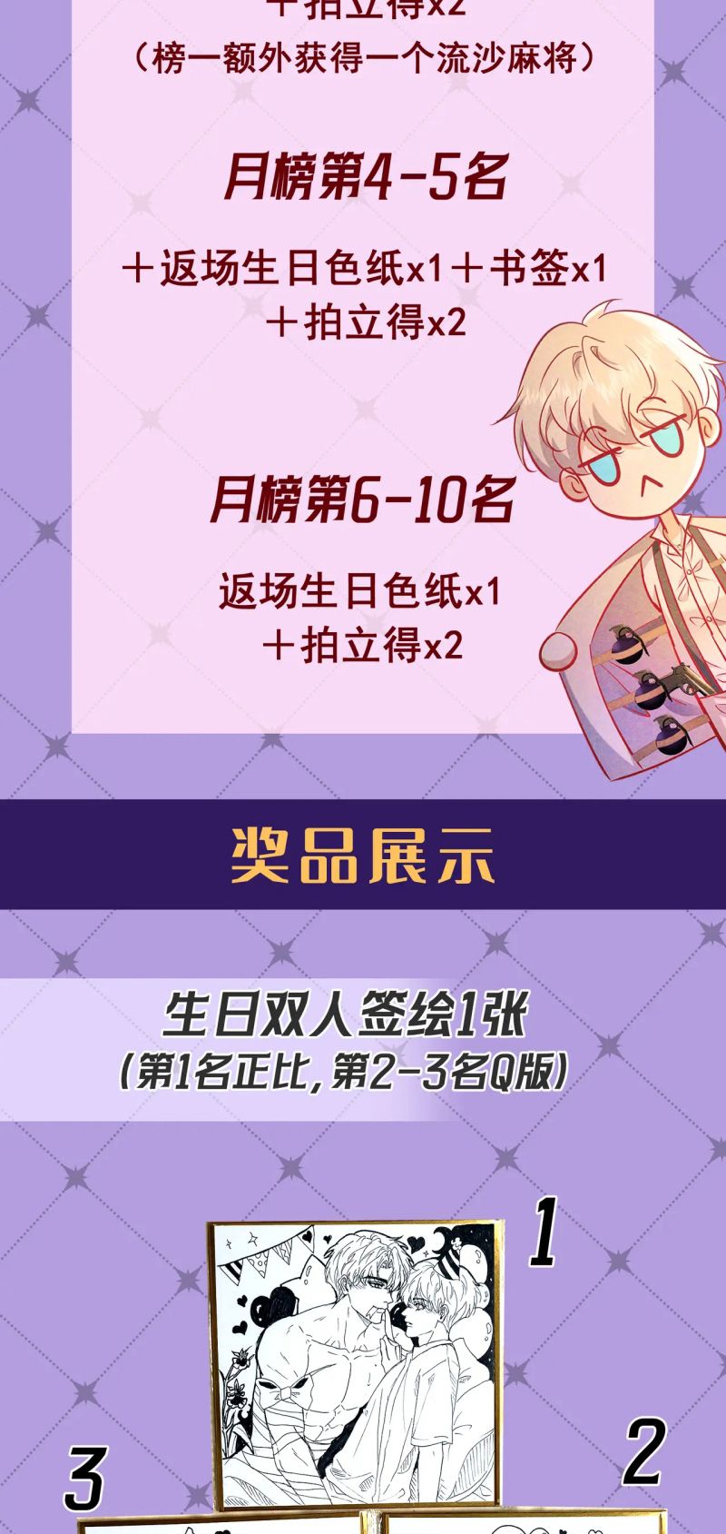 Đêm Tình Yêu Và Sát Ý Chap 75 - Next 