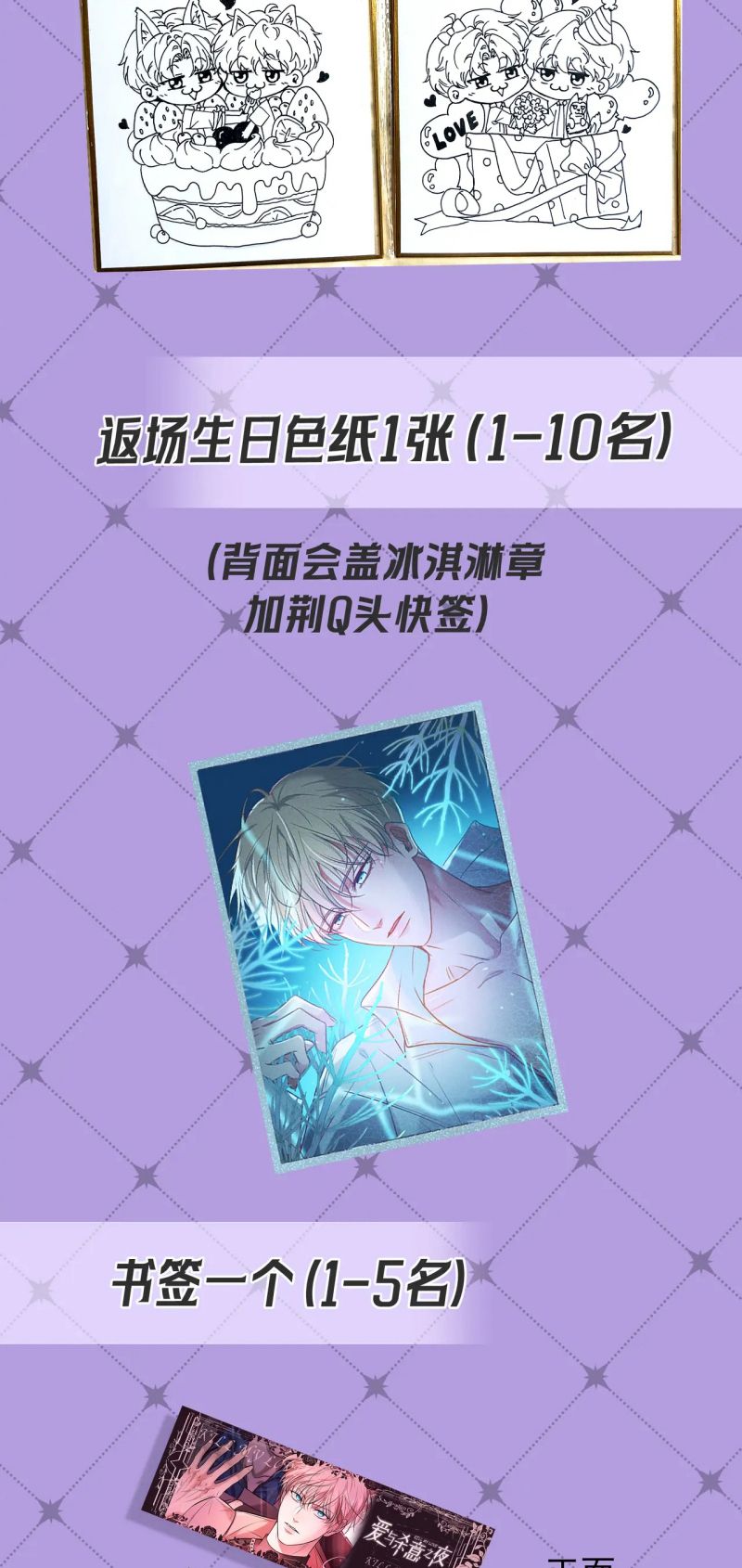 Đêm Tình Yêu Và Sát Ý Chap 75 - Next 