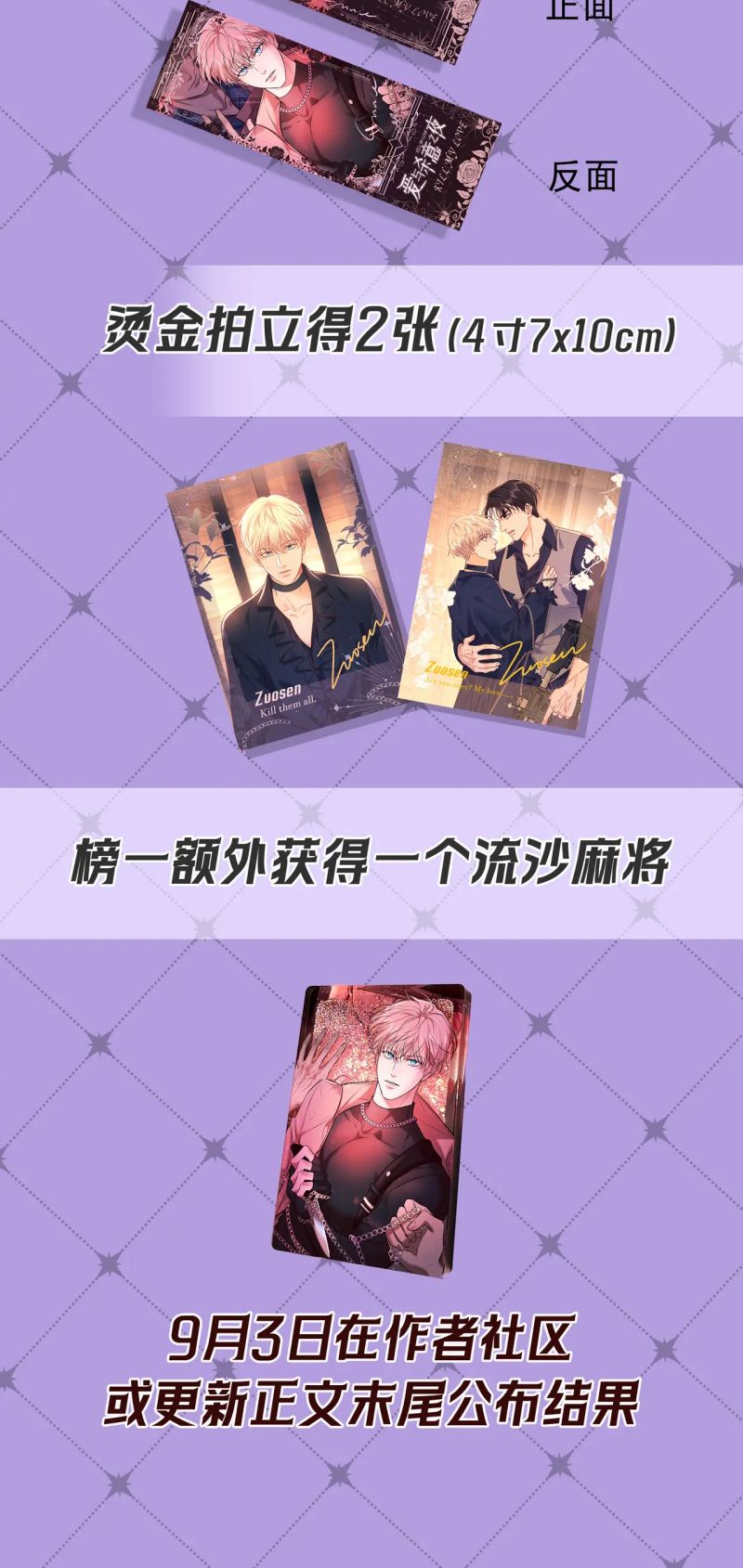 Đêm Tình Yêu Và Sát Ý Chap 75 - Next 