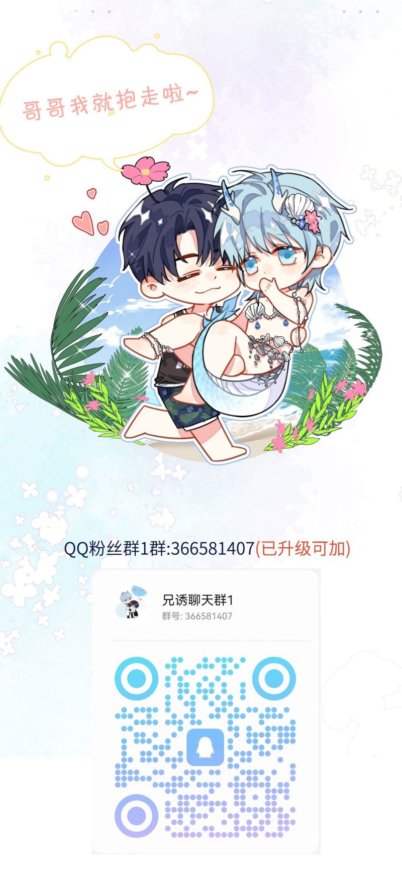 Huynh Dạy Dỗ Đệ Bất Kính Chap 83 - Trang 3
