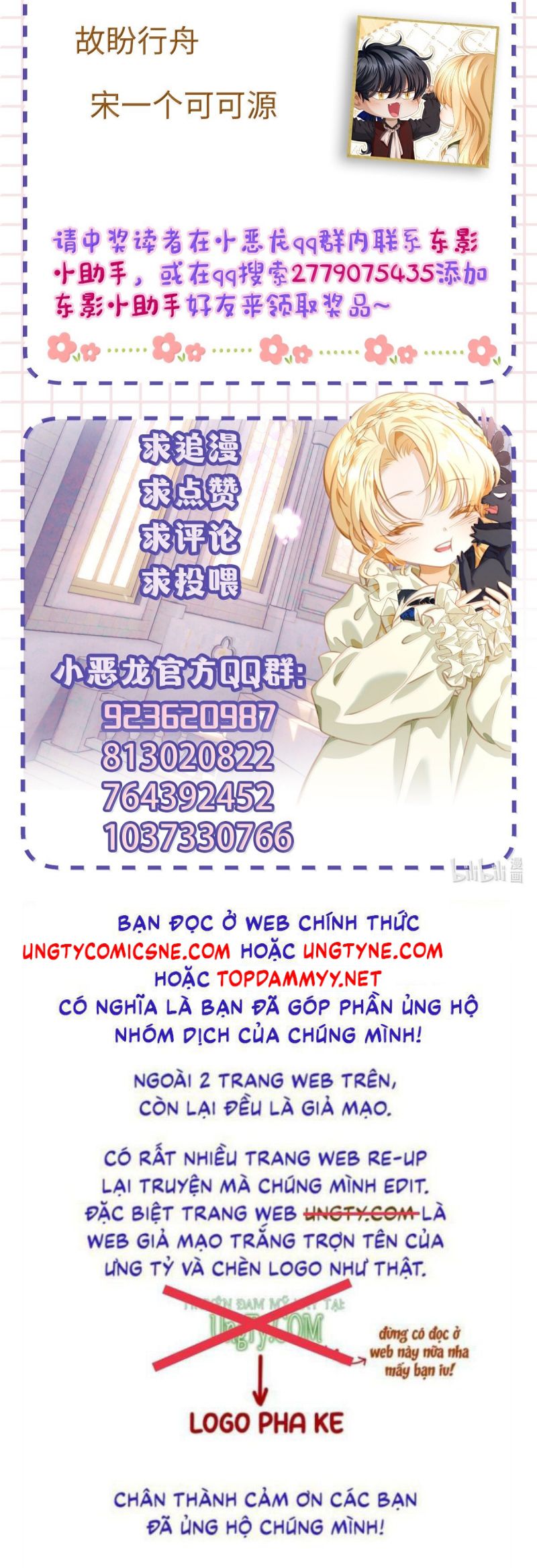 Tôi Trùng Sinh Trở Thành Tiểu Ác Long Của Vương Tử Điện Hạ Chap 93 - Next 
