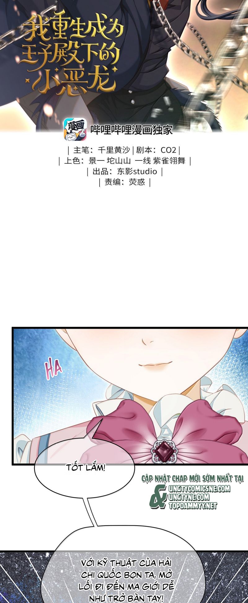 Tôi Trùng Sinh Trở Thành Tiểu Ác Long Của Vương Tử Điện Hạ Chap 93 - Next 