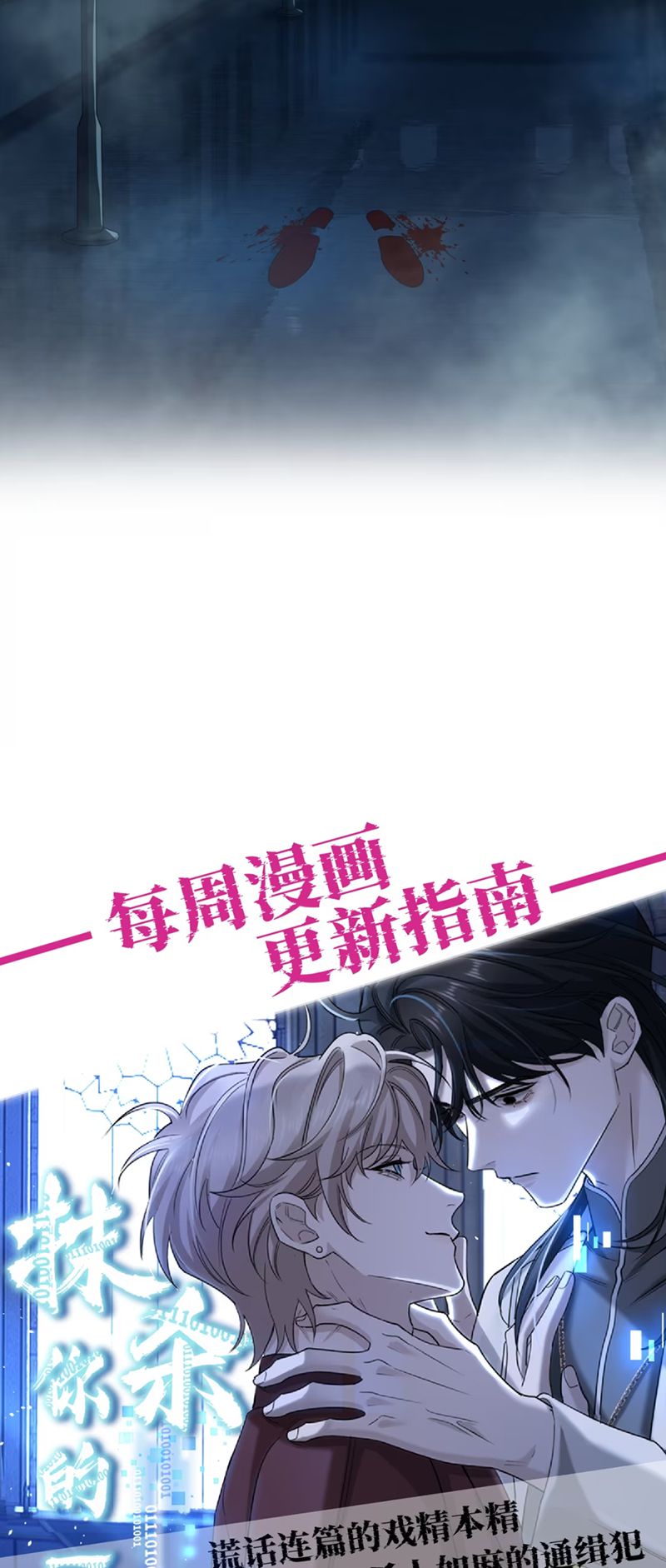 Xóa Sổ Mọi Thứ Về Cậu Chap 7 - Trang 3