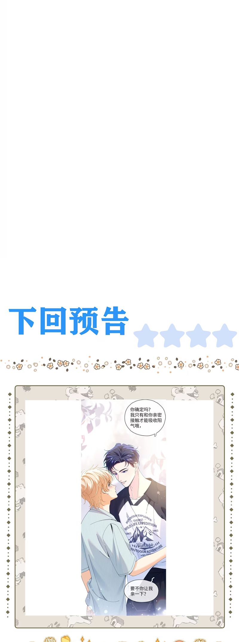Chết Rồi, Lại Nói Chuyện Với Ma Mất Rồi! Chap 5 - Next Chap 6