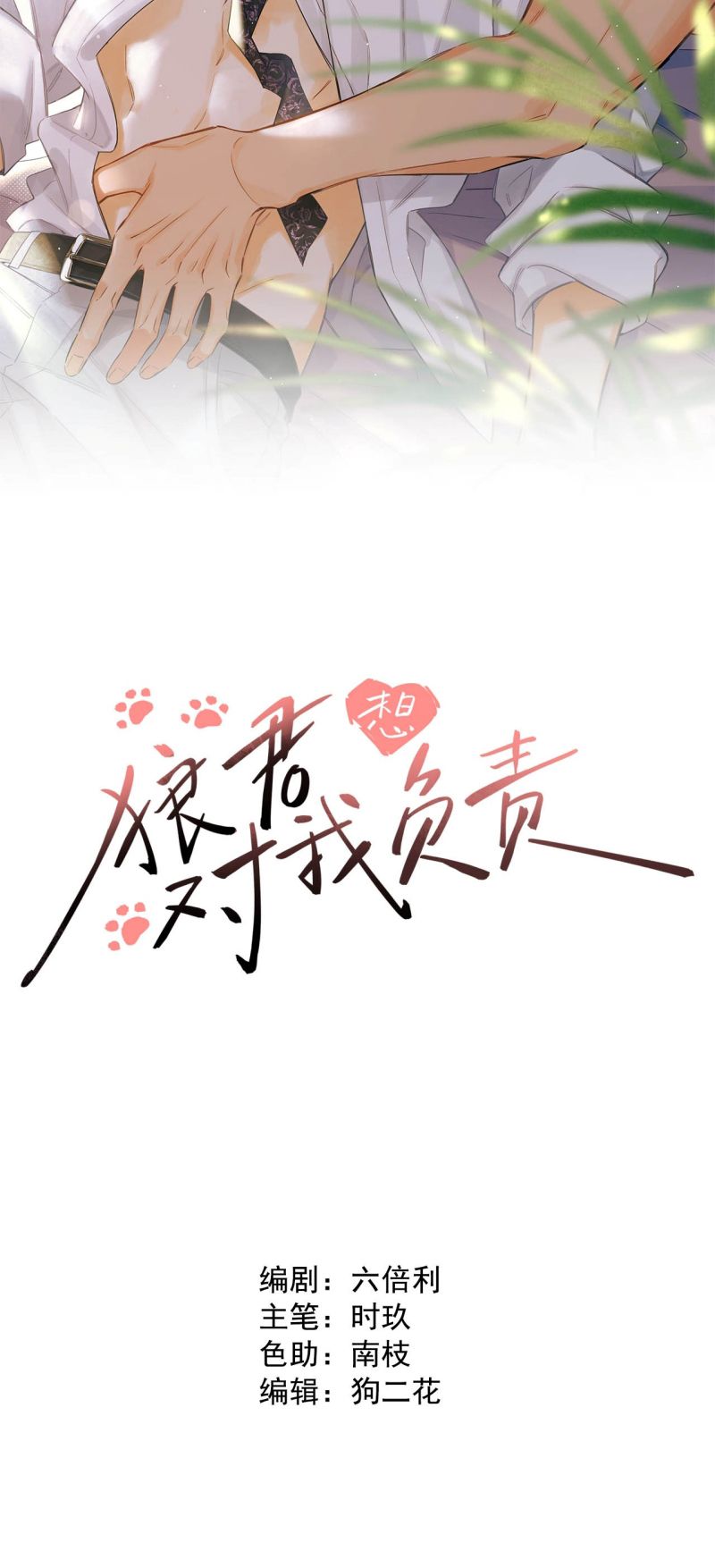 Lang Quân Muốn Chịu Trách Nhiệm Với Tôi Chap 18 - Next 