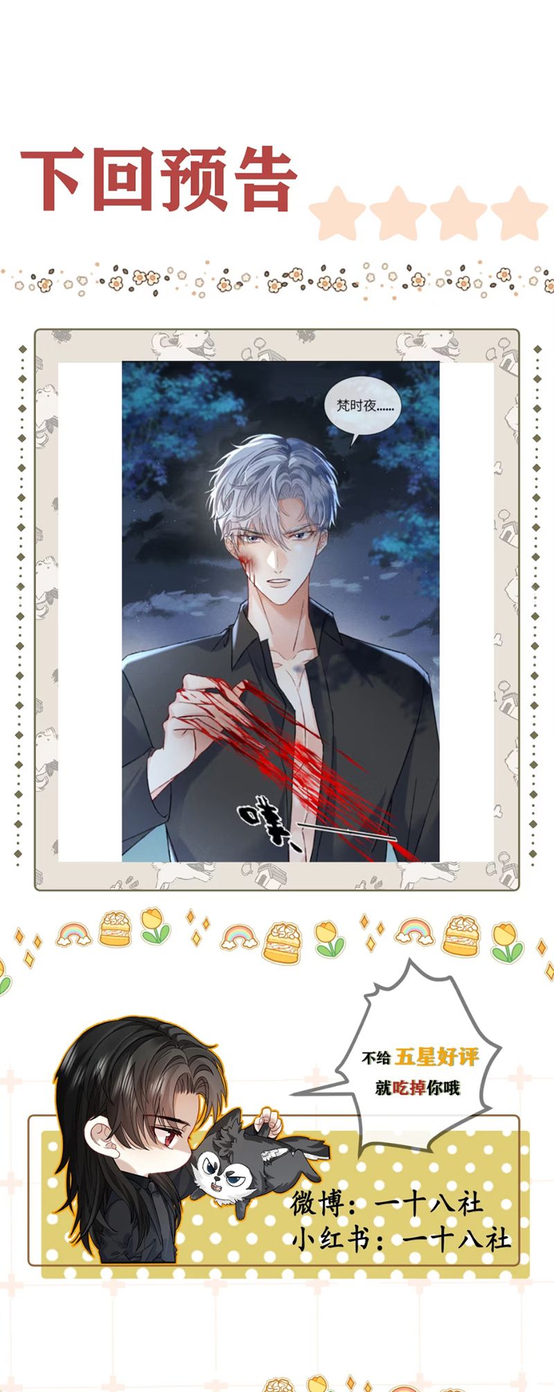 Nhận Kẻ Địch Làm Cha Chapter 9 - Next 