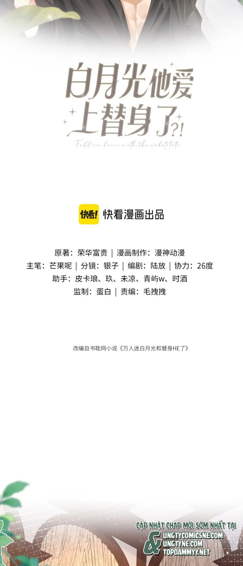 Bạch Nguyệt Quang Hắn Yêu Thế Thân Rồi Sao?! Chap 126 - Next 