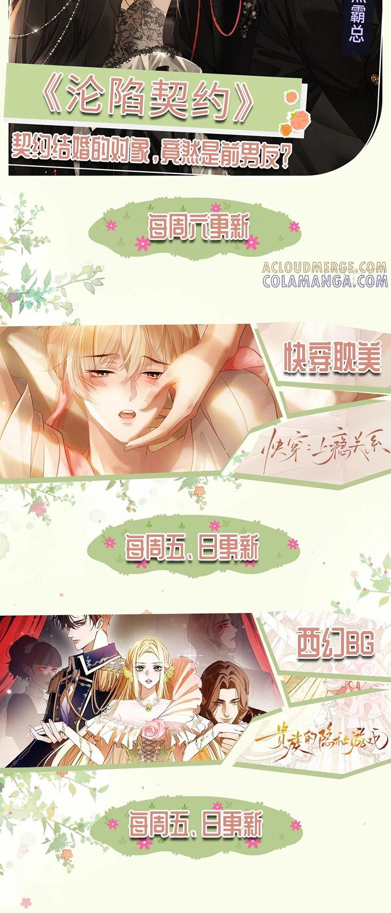 Xuyên Nhanh: Quan Hệ Gây Nghiện Chap 150 - Trang 2