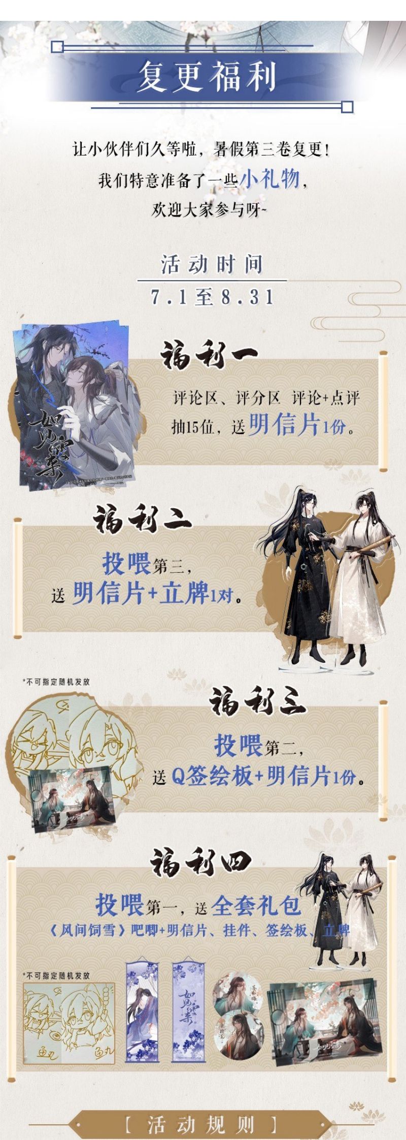 Như Kiến Tuyết Lai Chap 25 - Next 