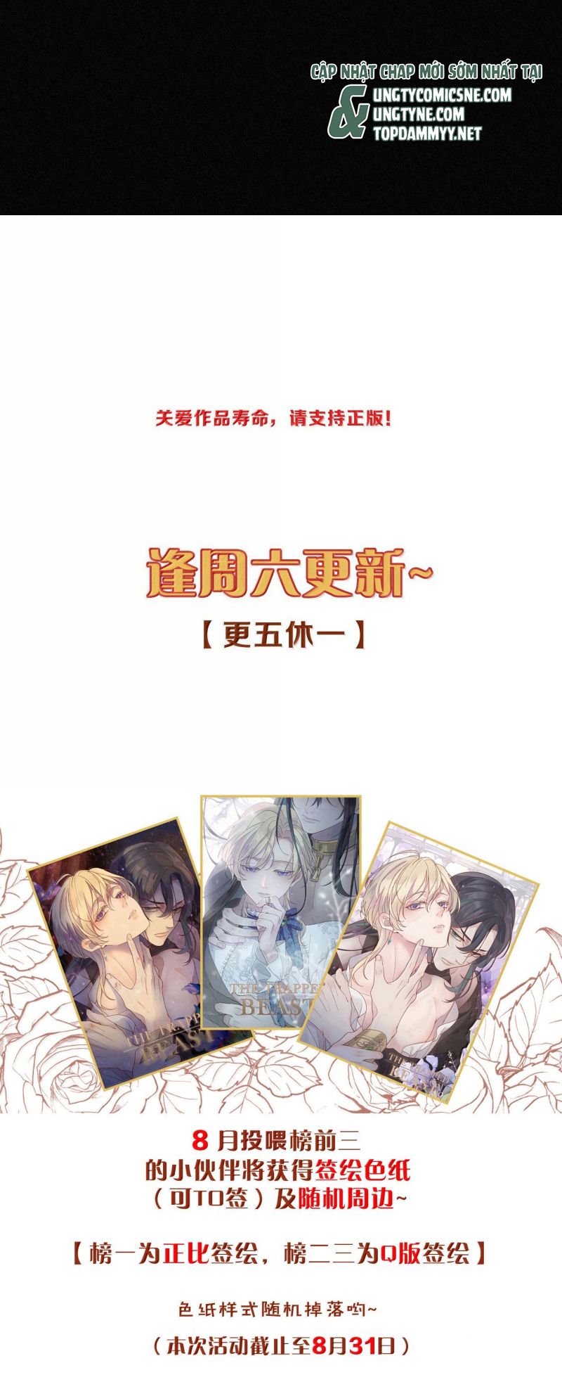 Khốn Thú Chi Nhiễm Chapter 73 - Next Chapter 74 (r70)