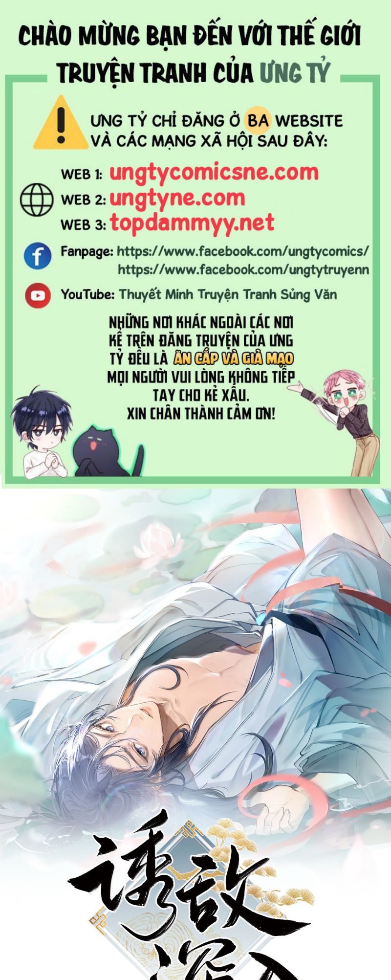 Dụ địch thâm nhập Chap 76 - Next 