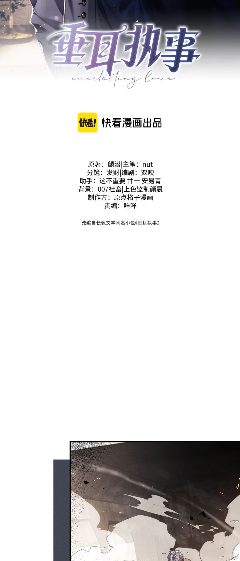 Chấp Sự Thỏ Cụp Tai Chap 173 - Trang 3