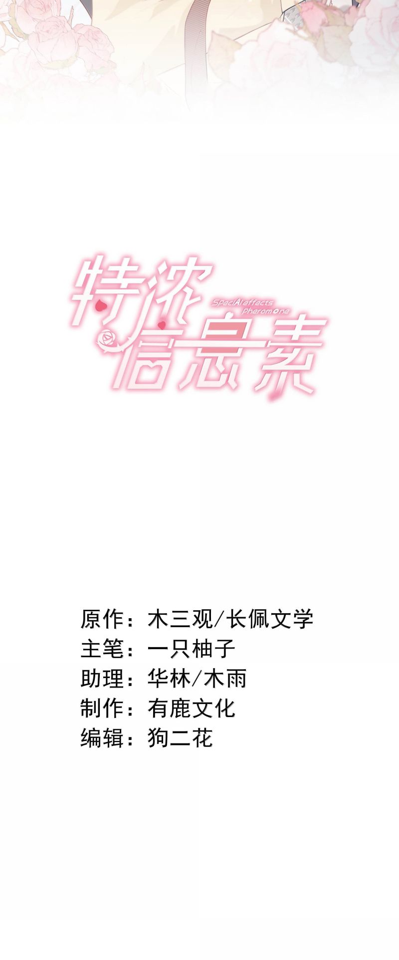 Nồng Đậm Tin Tức Tố Chapter 35 - Next Chapter 36