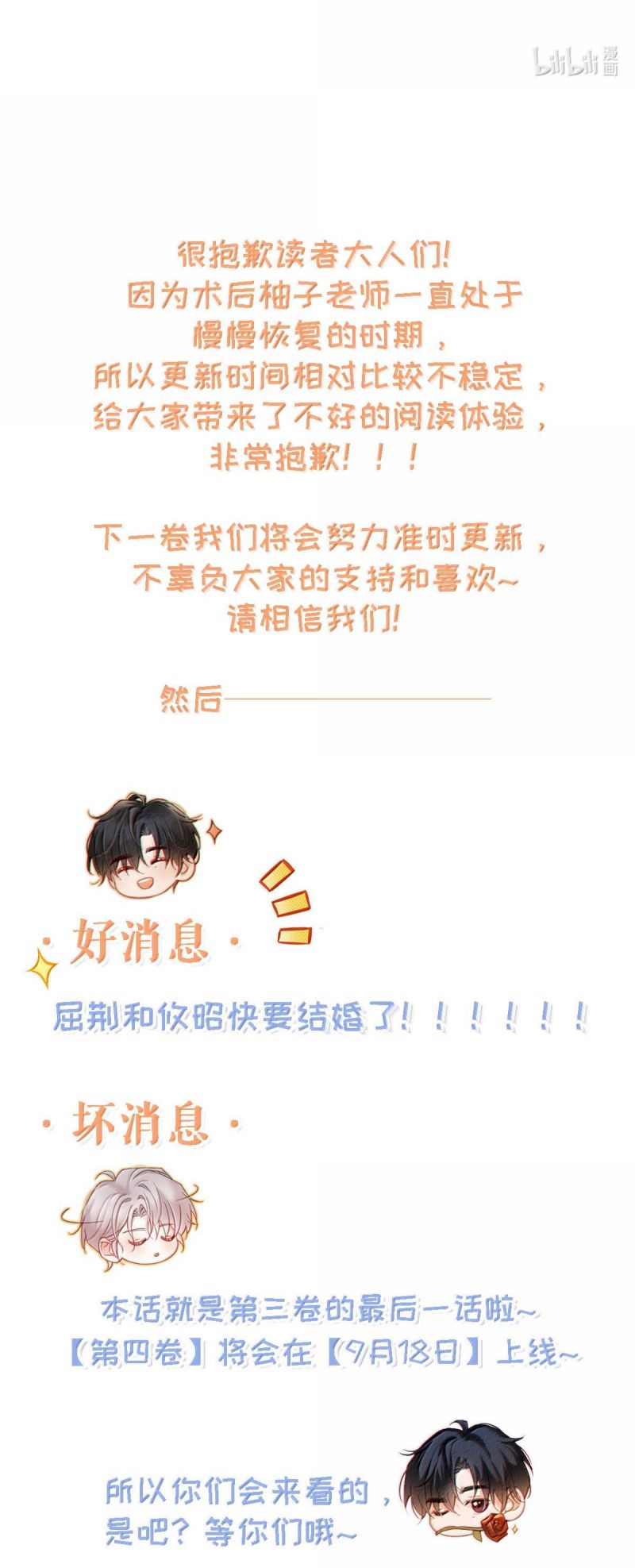 Nồng Đậm Tin Tức Tố Chapter 35 - Next Chapter 36