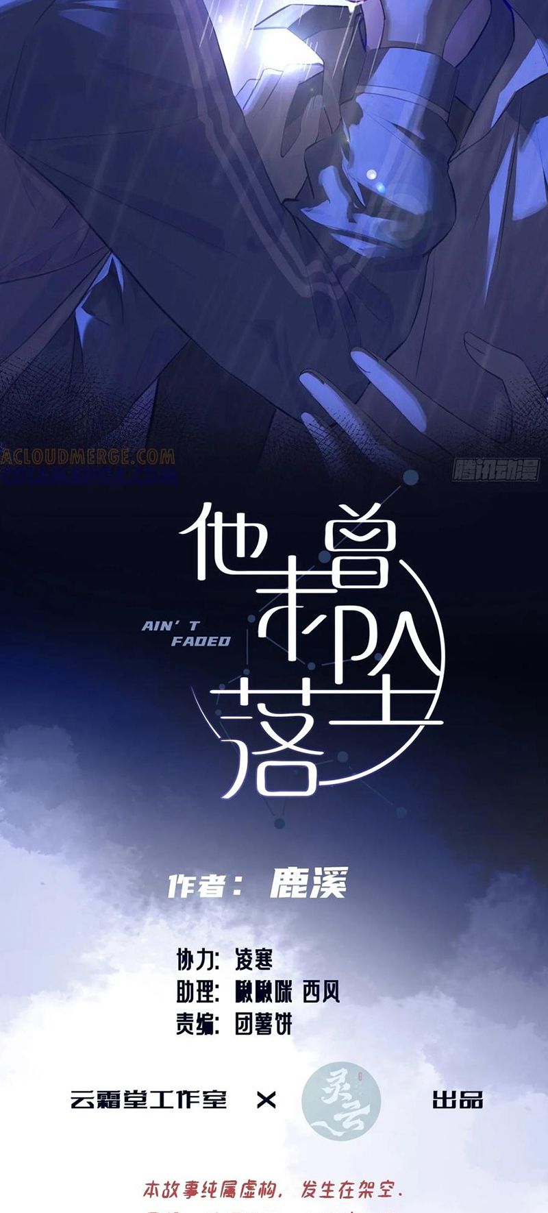 Anh Ấy Chưa Từng Rơi Xuống Chap 135 - Next 