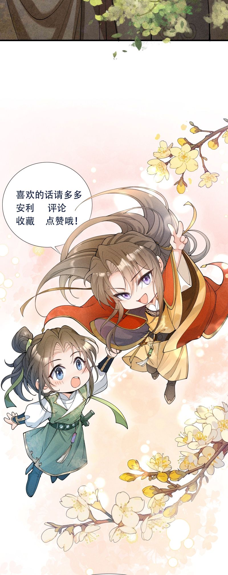 Kim Phong Ngọc Lộ Chap 30 - Next 