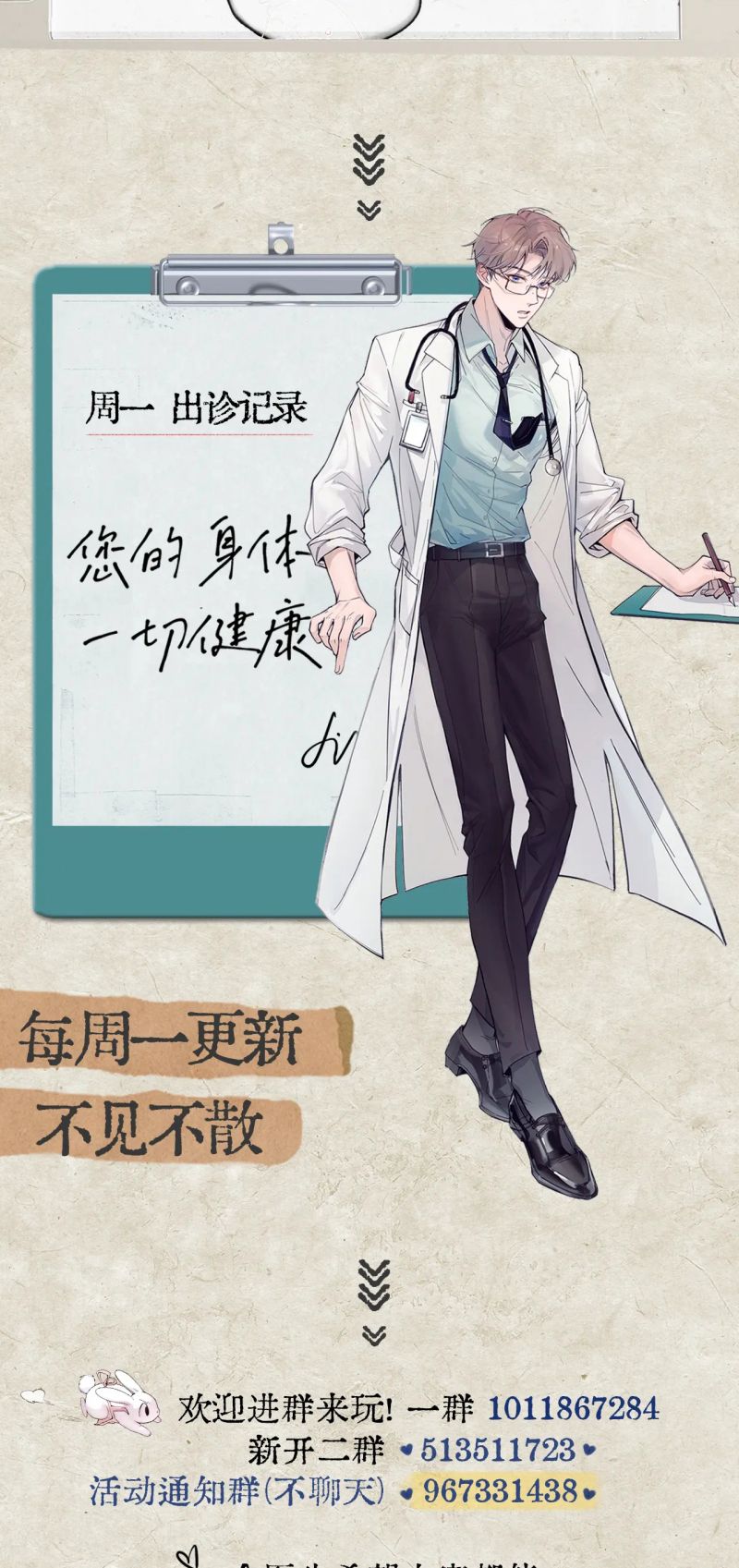 Tinh Vệ Chap 36 - Next 
