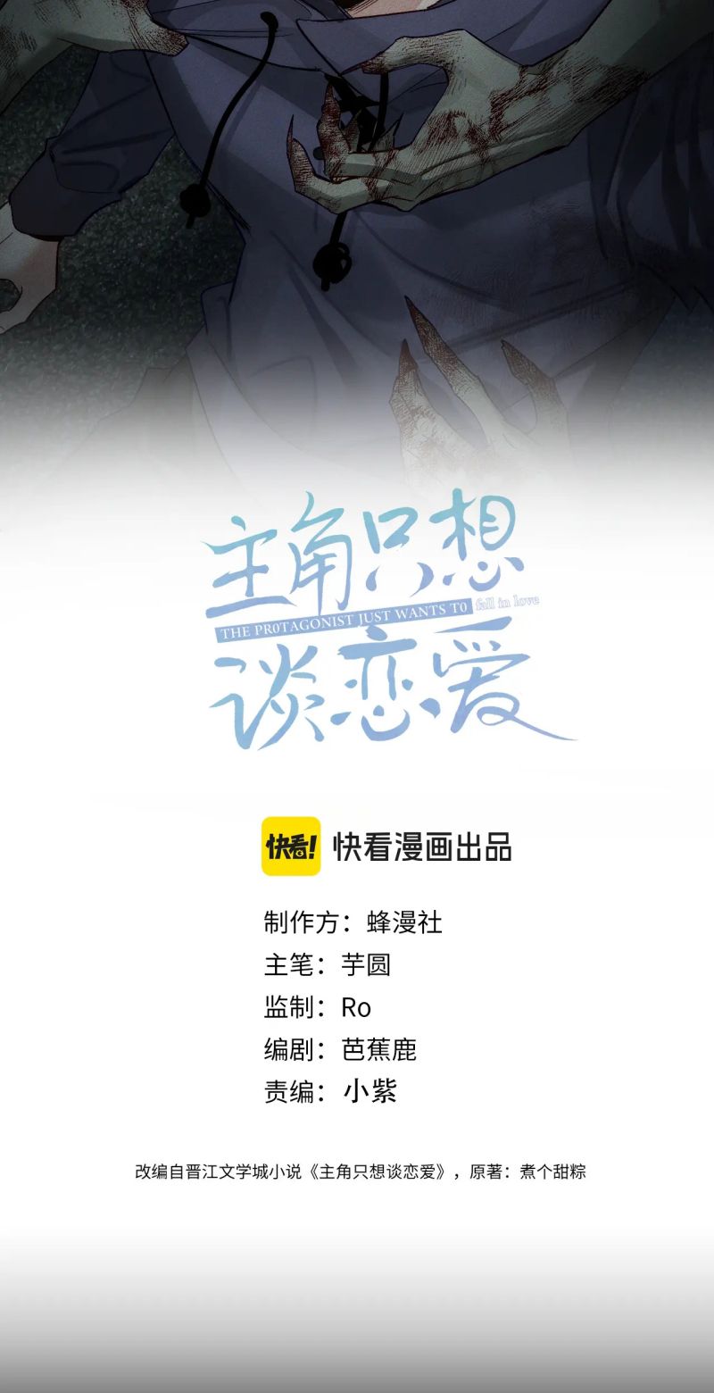 Nhân Vật Chính Chỉ Muốn Yêu Đương Chap 245 - Next 