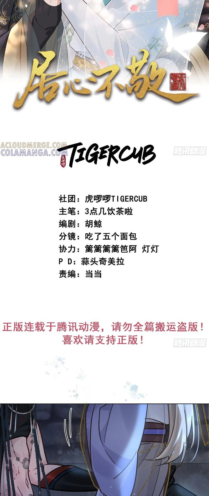 Cư Tâm Bất Kính Chap 62 - Next Chap 63